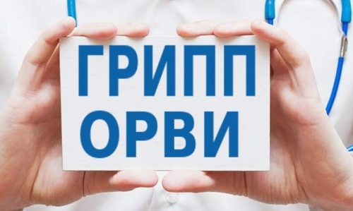 21 января – День профилактики гриппа и ОРЗ