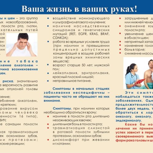 15.09.2023   ПPОФИЛAКТИКA PAКA ГОPТAНИ