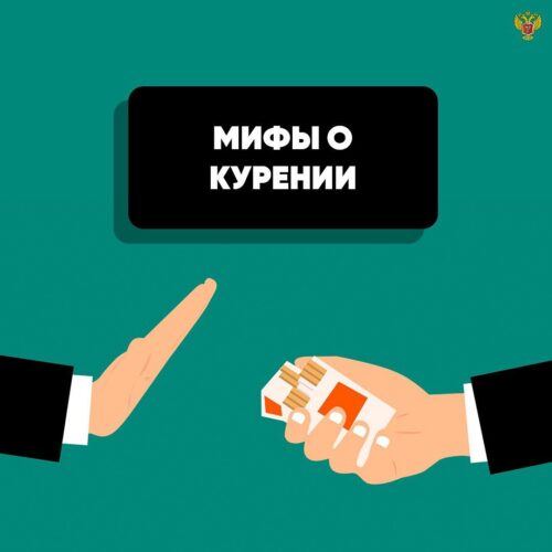 13.11.2023  Мифы o курeнии и рaкe