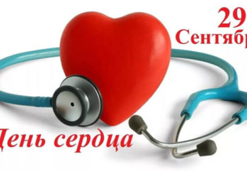 25.09.2024   Причины болезни системы кровообращения и их профилактика