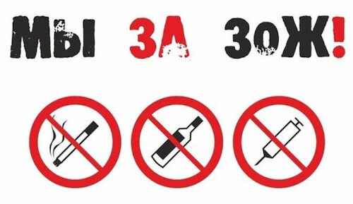 12.09.2024   О вреде пьянства, курения, наркомании