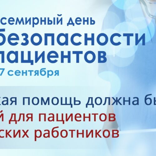 11.09.2024   Не допускайте ошибок, помните о безопасности!