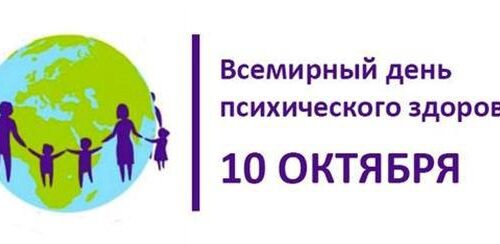 08.10.2024    Психическое здоровье