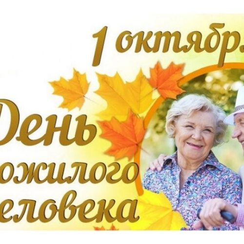 17.09.2025 Республиканская акция «Уважение. Забота. Ответственность»