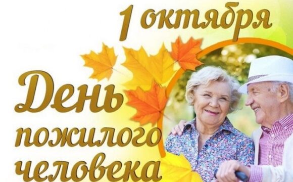 17.09.2025 Республиканская акция «Уважение. Забота. Ответственность»