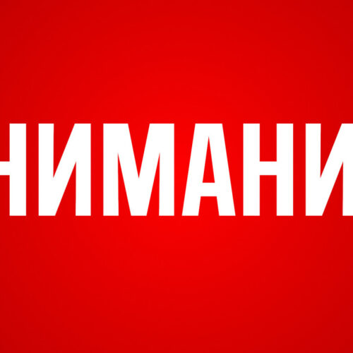 03.11 Внимание! Анкетирование для подростков