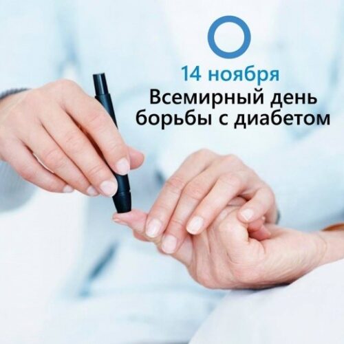 04.11.24 — Тихая эпидемия: как уберечь себя от сахарного диабета