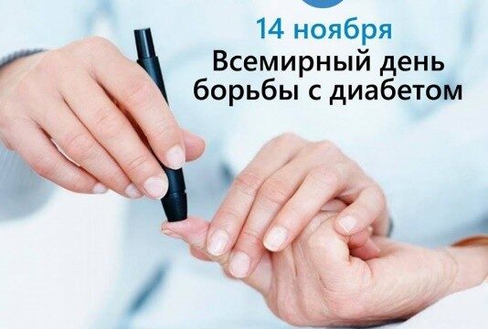 04.11.24 — Тихая эпидемия: как уберечь себя от сахарного диабета