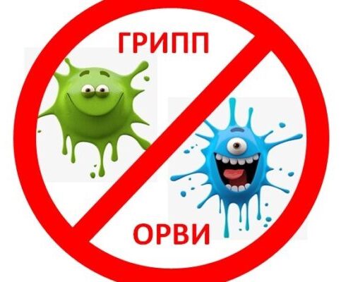 06.11.25 — Грипп и ОРВИ: что важно знать и как защититься