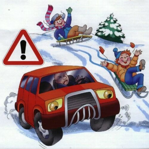 15.12.025 — Безопасная зима