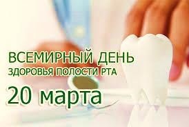 16.03.26 — Что делать, чтобы зубы не болели