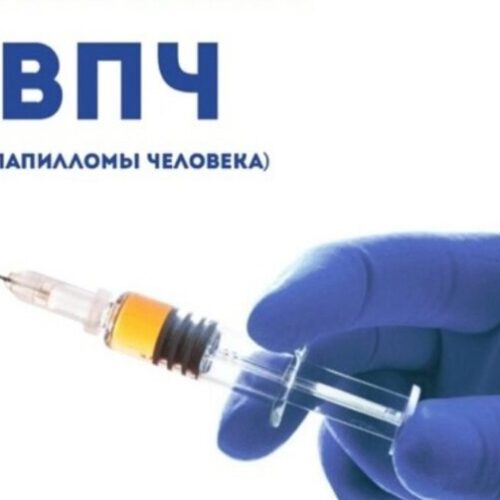 13.04.26 — О Вирусе папилломы человека