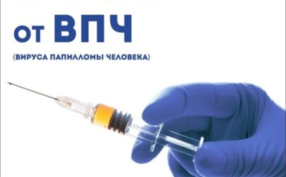 13.04.26 — О Вирусе папилломы человека