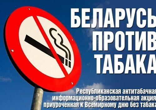 12.05.2026 — О вреде табака для здоровья человека
