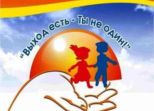 вы 10 сентября — Всемирный день предотвращения самоубийств